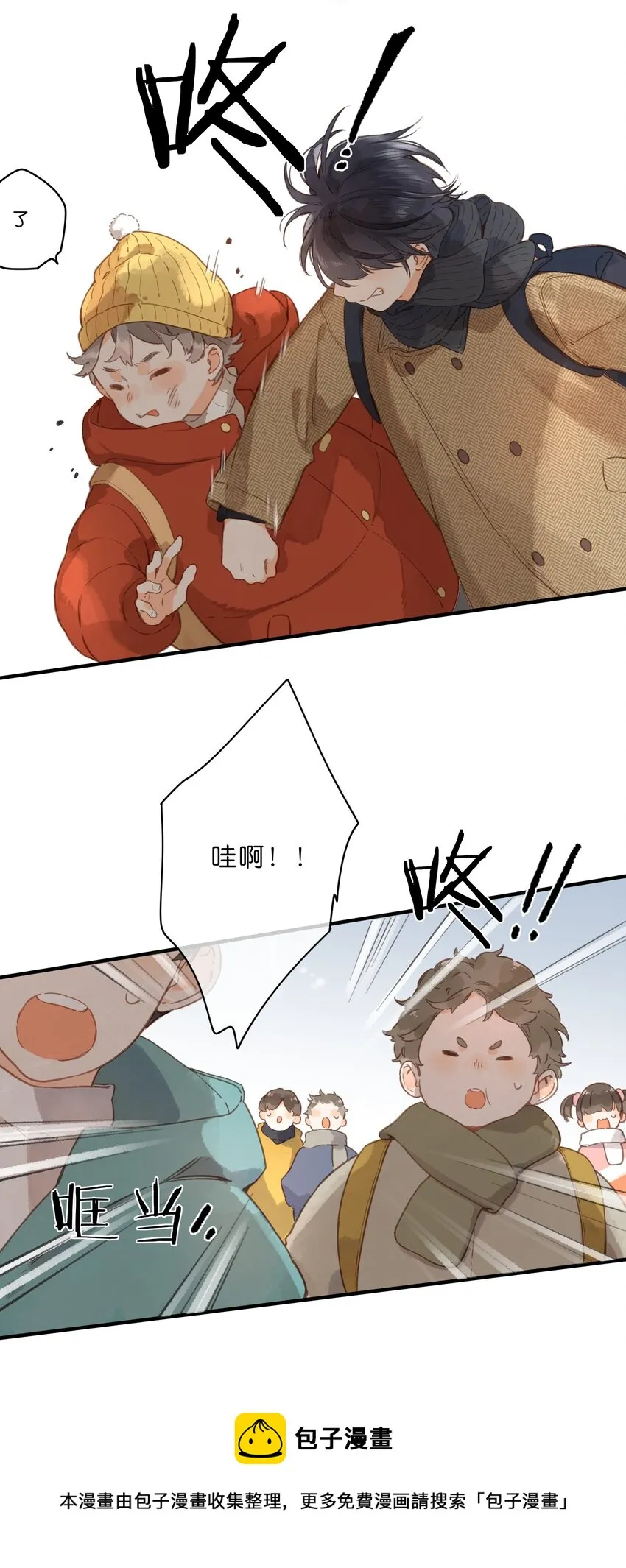 第23话 拒绝 第33页