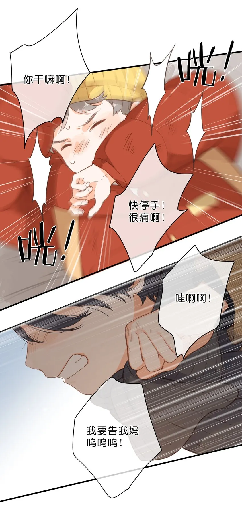 第23话 拒绝 第34页