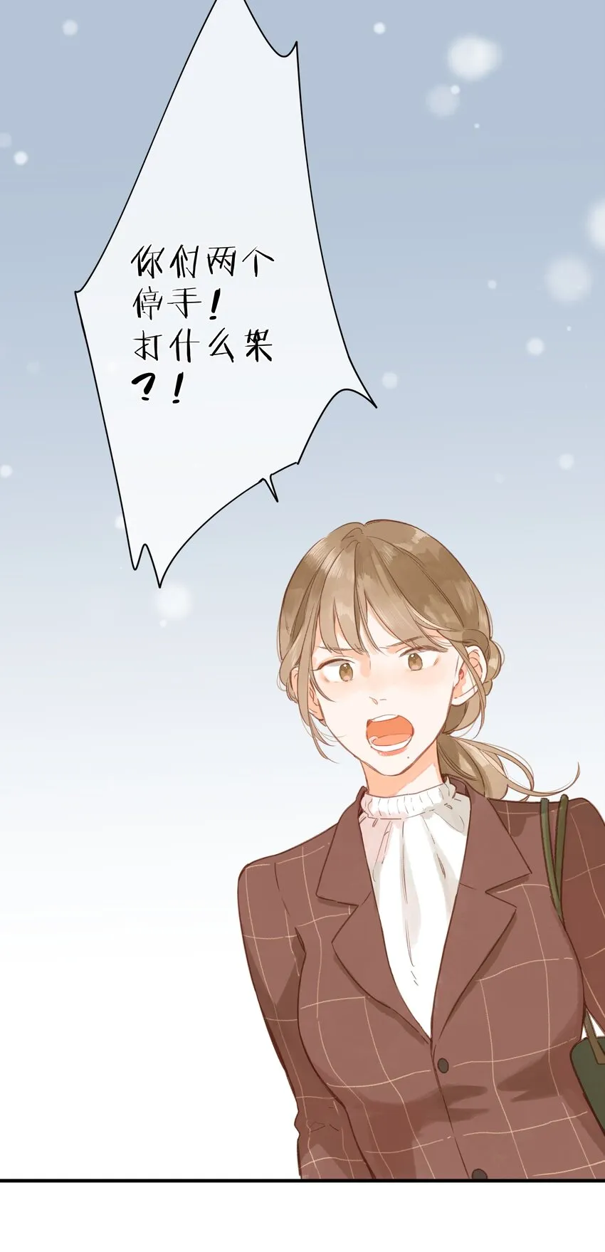 第23话 拒绝 第36页