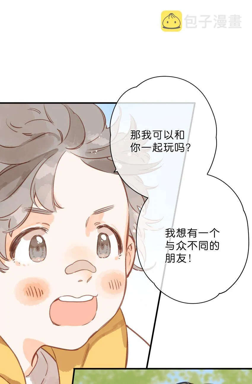 第22话 再变一次吧 第14页