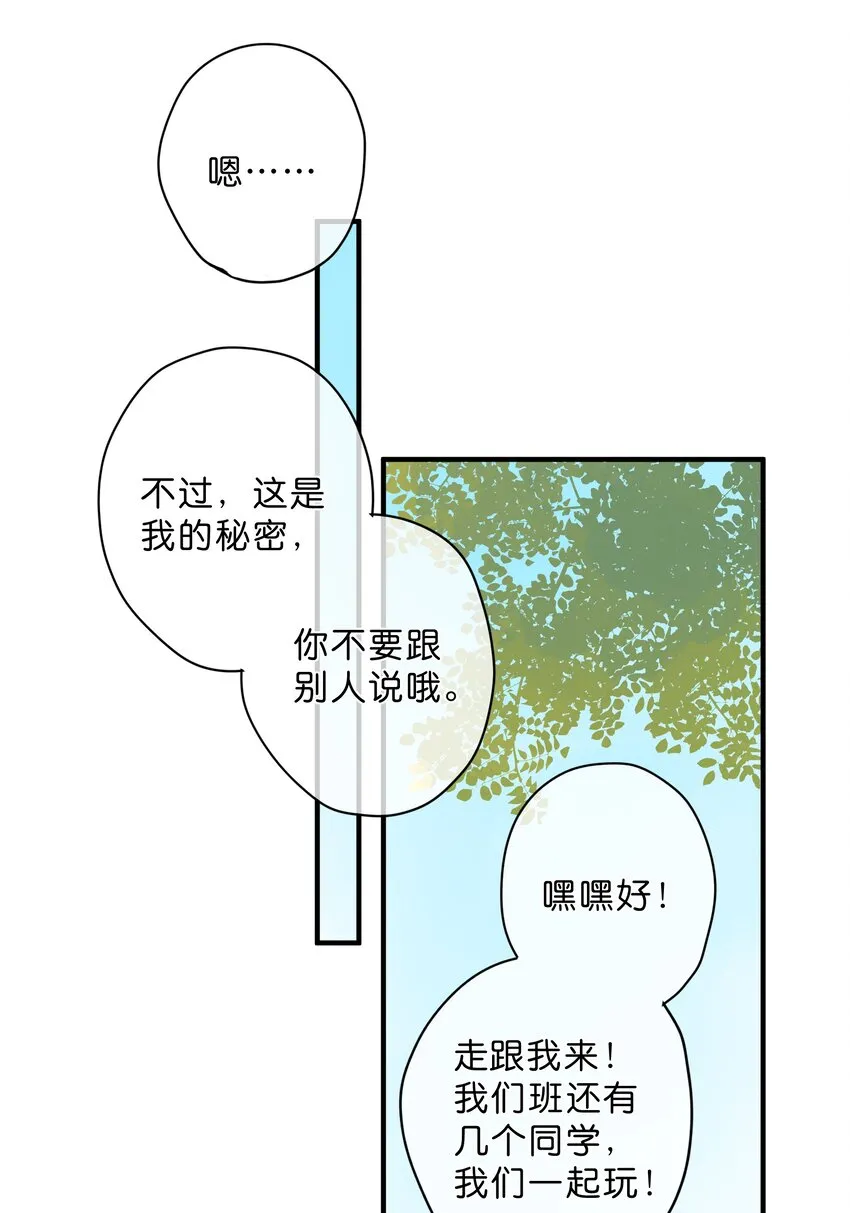 第22话 再变一次吧 第16页