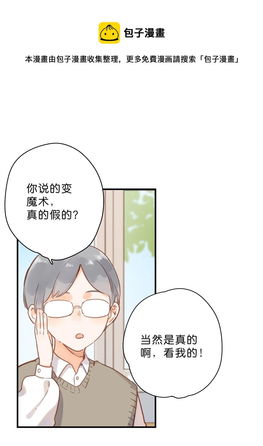 第22话 再变一次吧 第21页