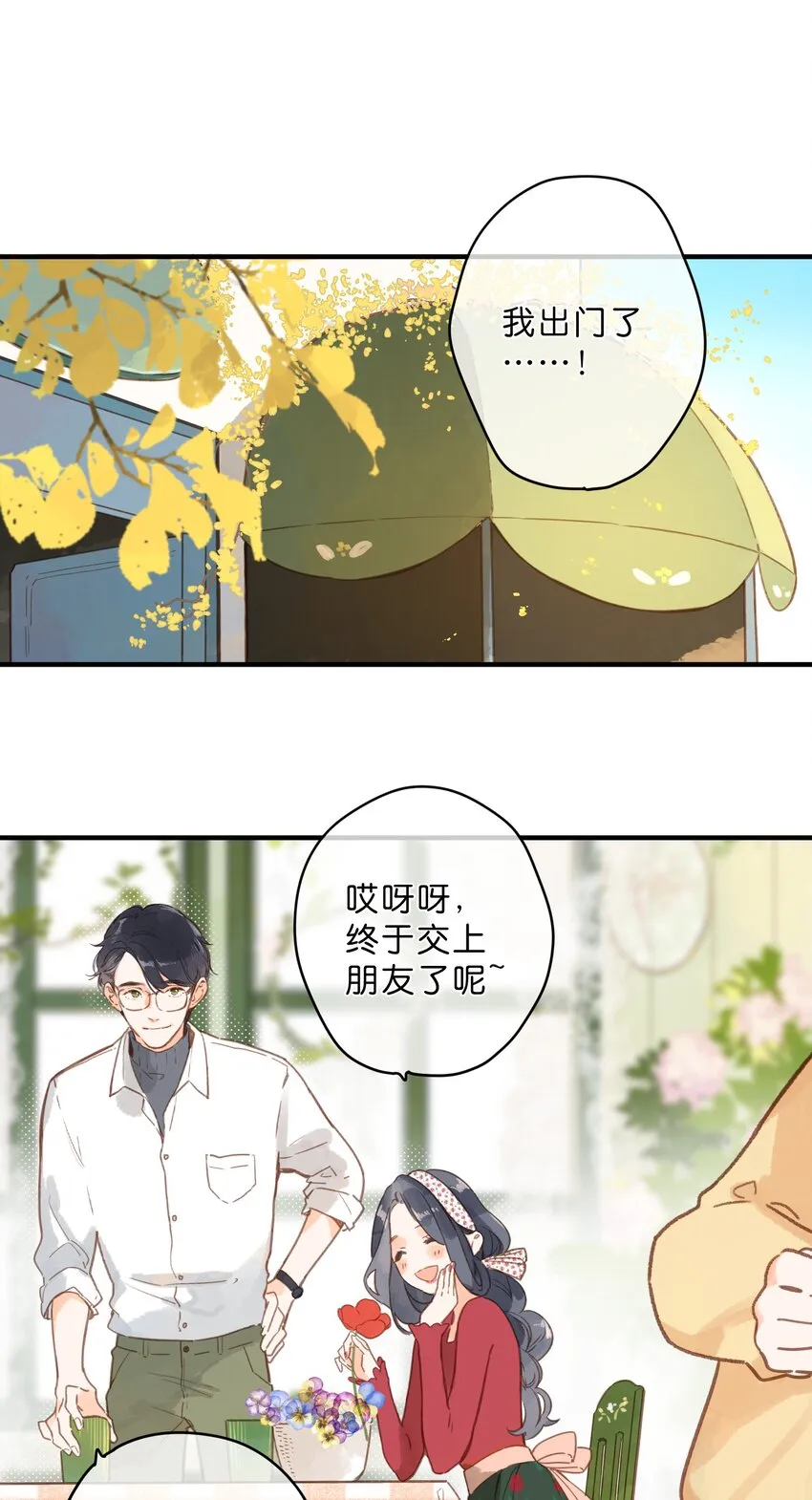 第22话 再变一次吧 第32页