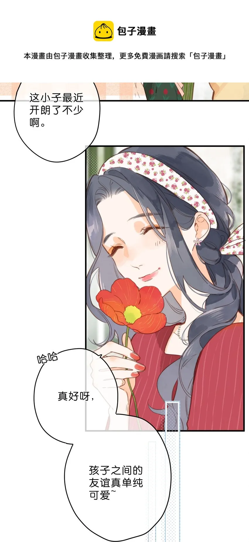 第22话 再变一次吧 第33页
