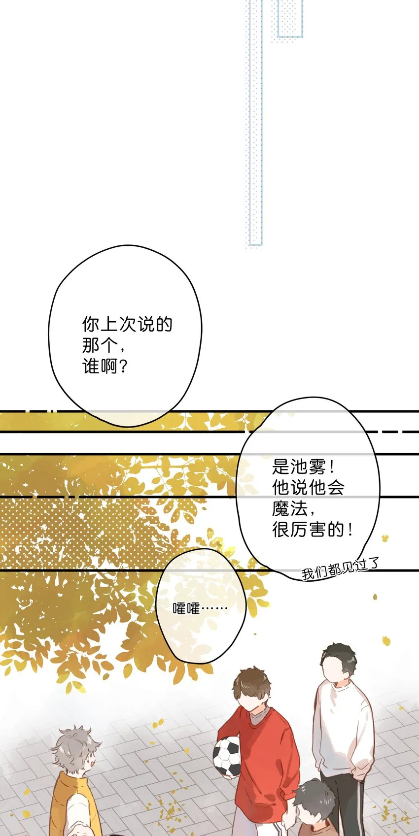 第22话 再变一次吧 第34页