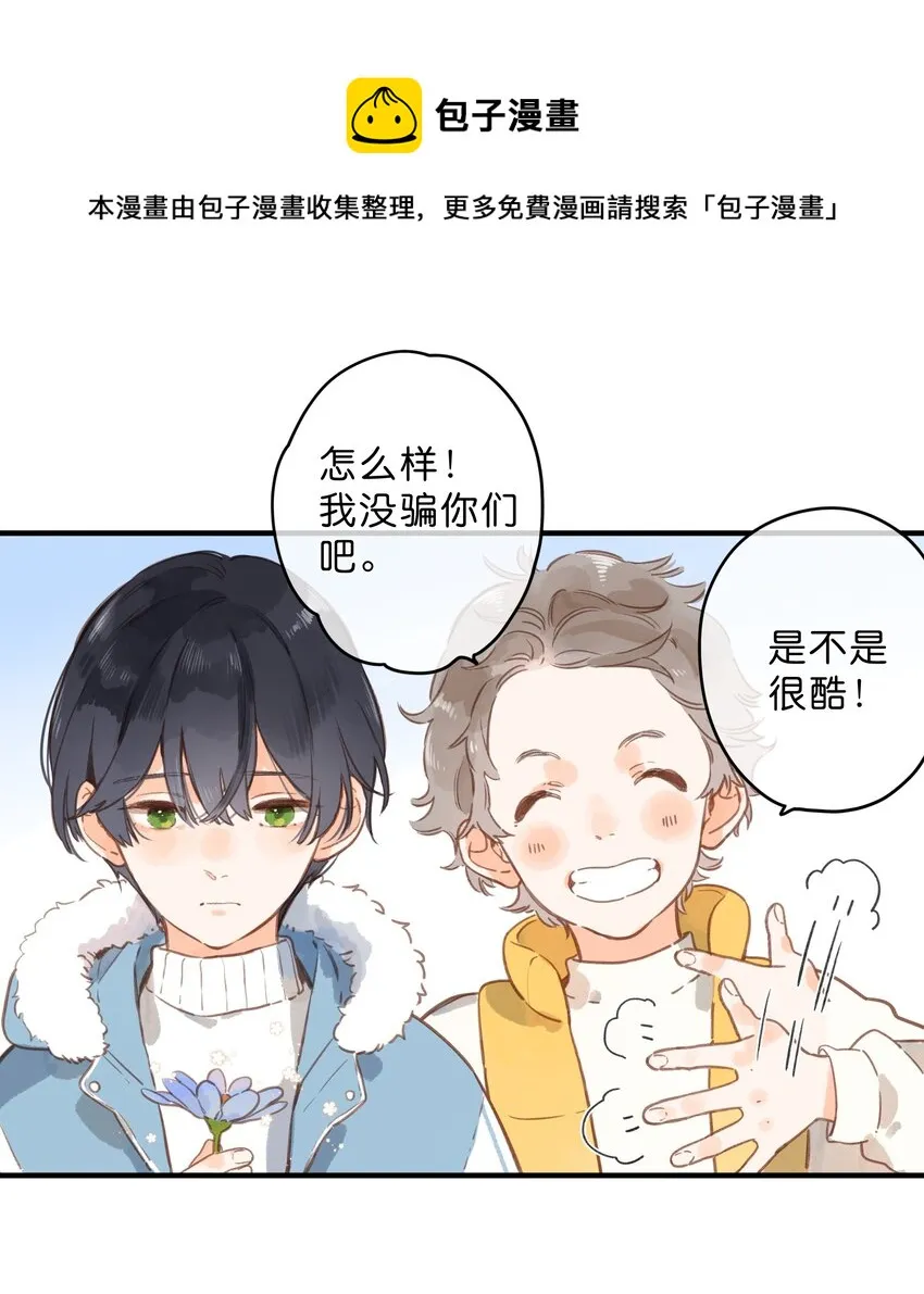 第22话 再变一次吧 第37页
