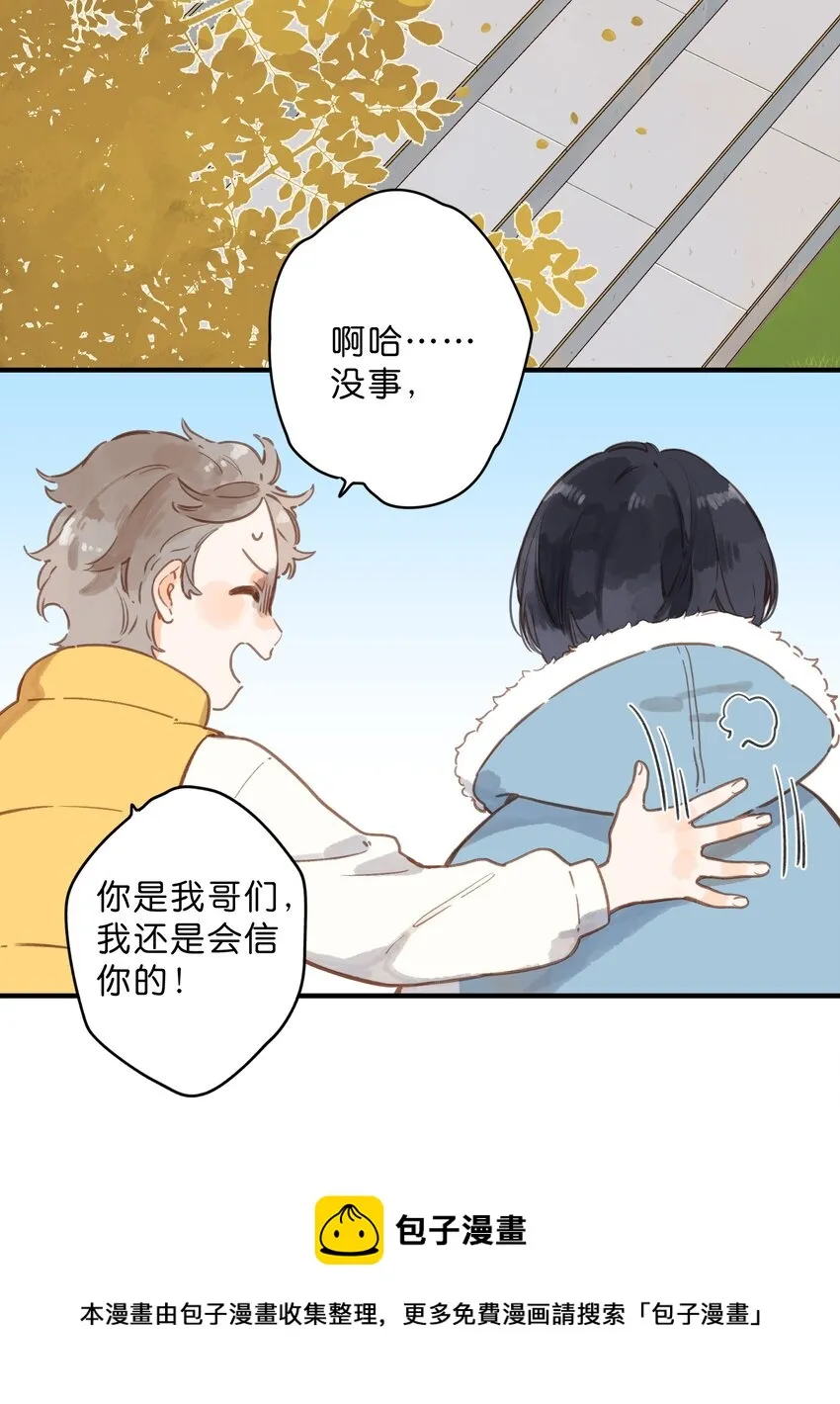 第22话 再变一次吧 第41页