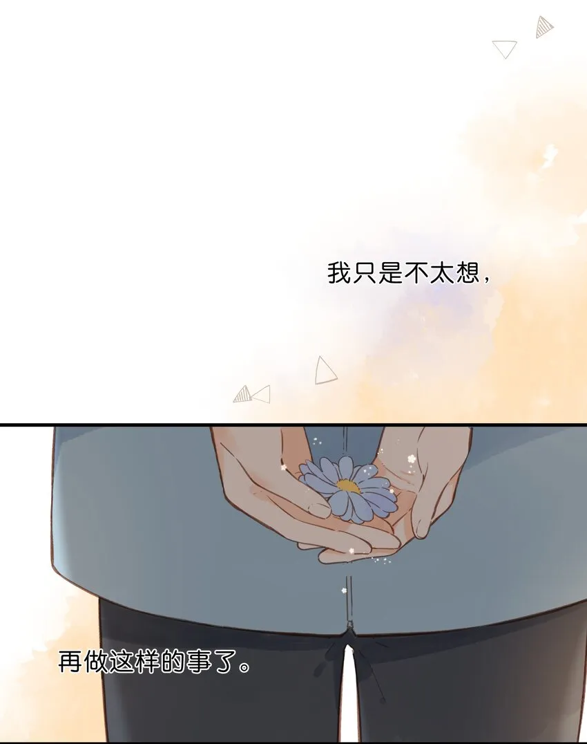 第22话 再变一次吧 第43页