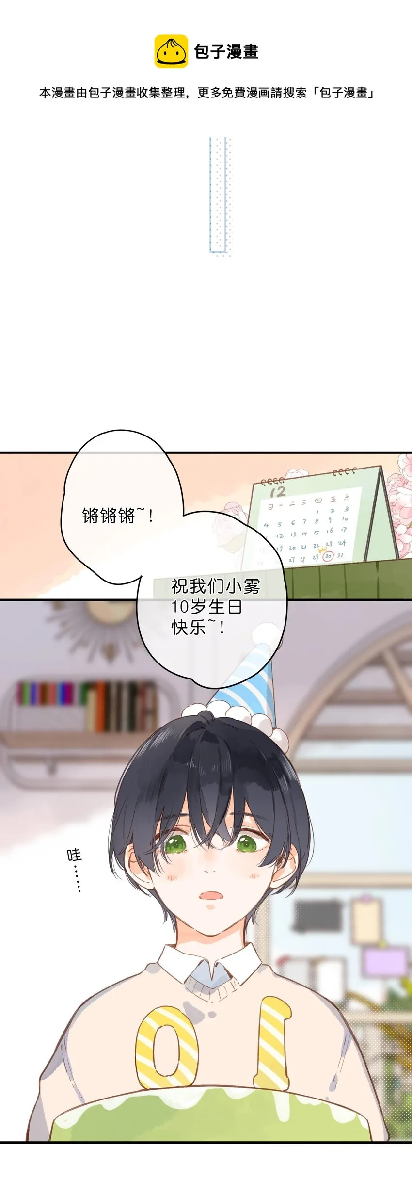 第22话 再变一次吧 第45页
