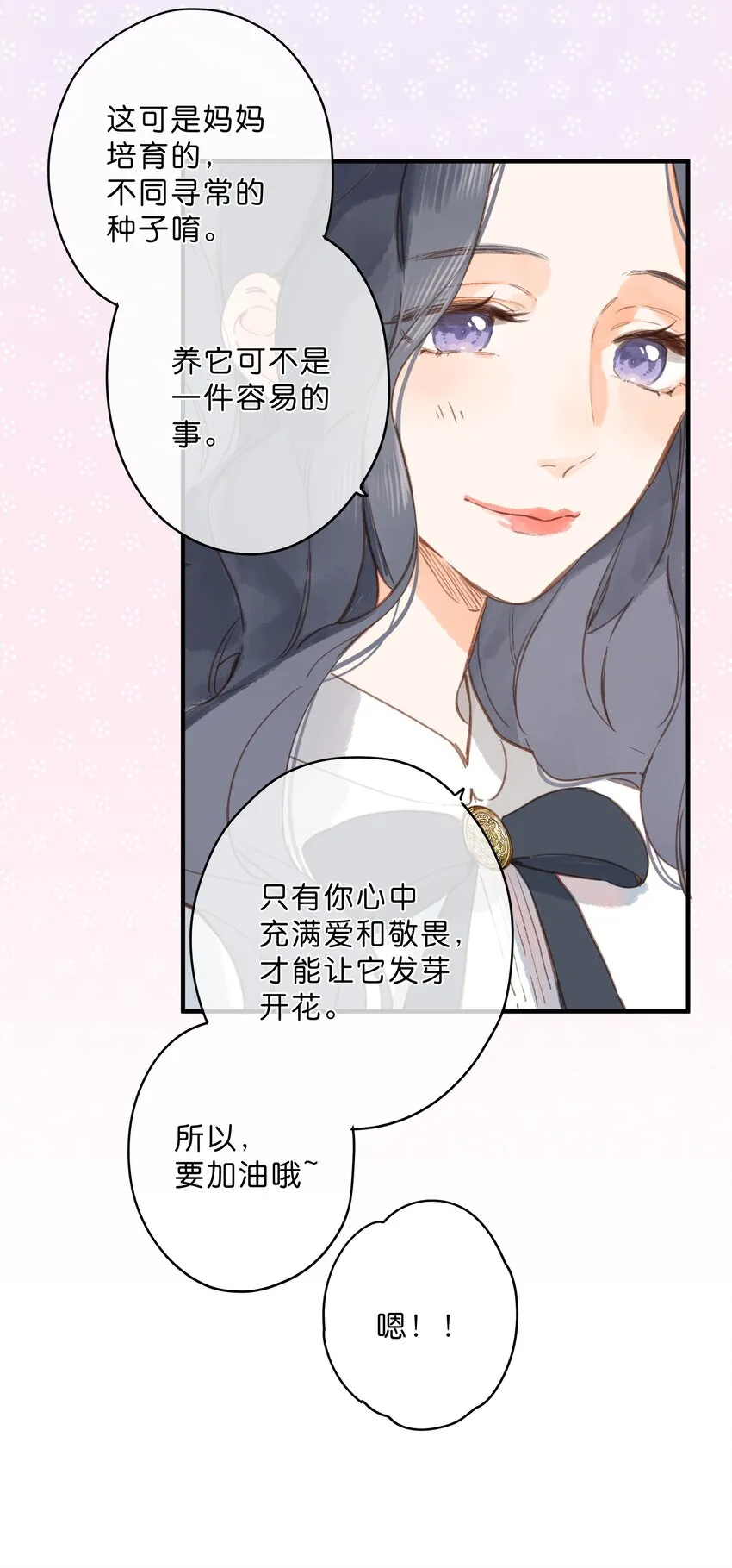 第22话 再变一次吧 第48页