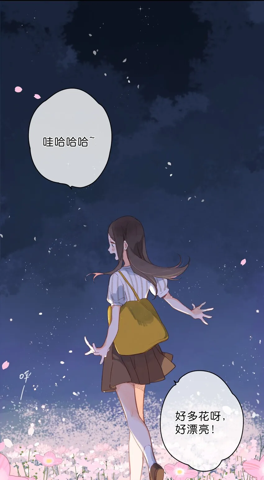 第20话 秘密花园 第16页