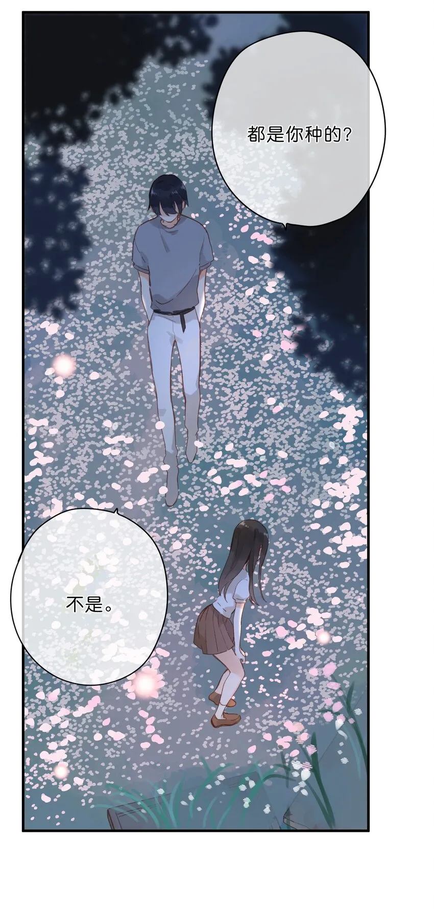 第20话 秘密花园 第18页