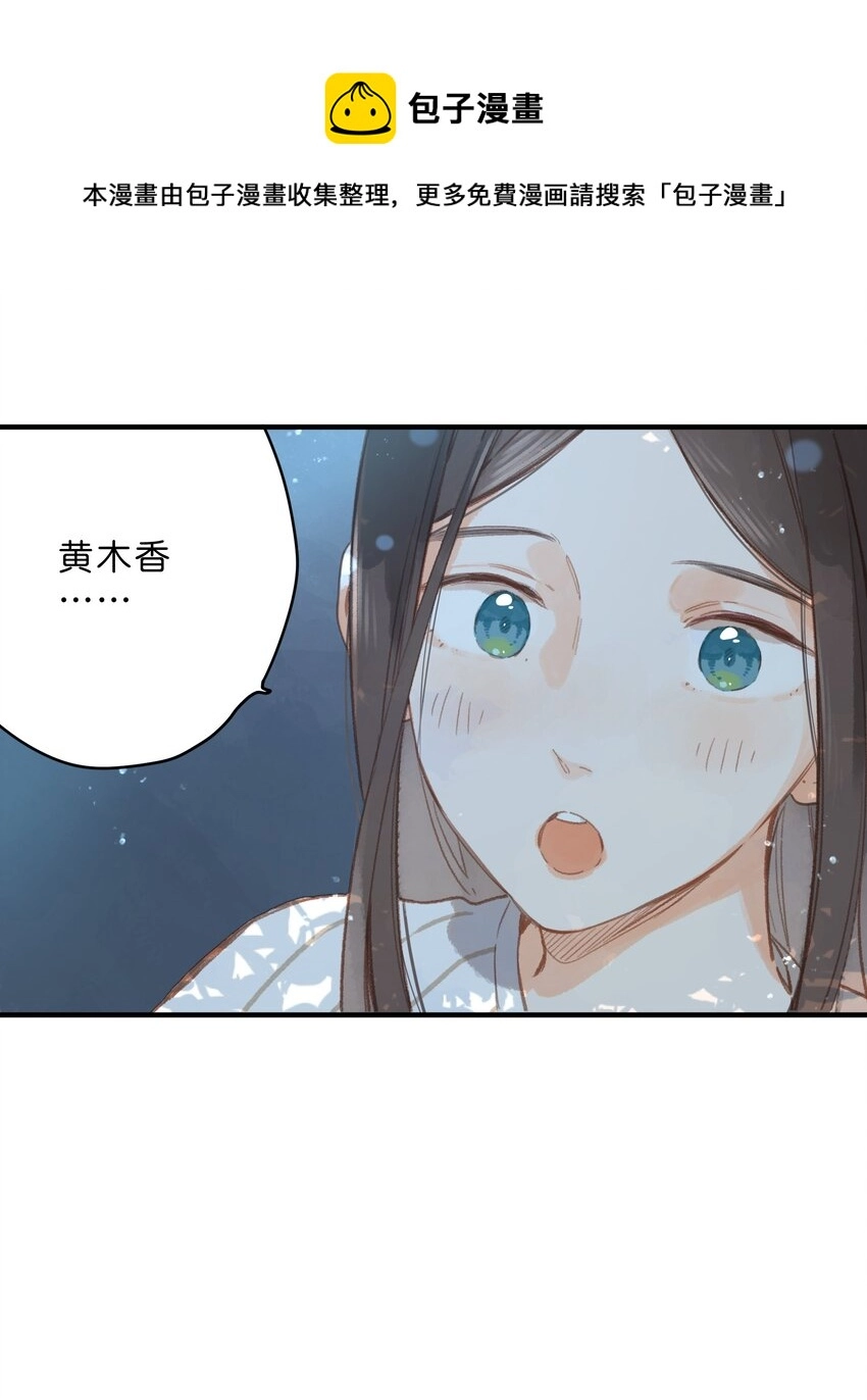 第20话 秘密花园 第25页