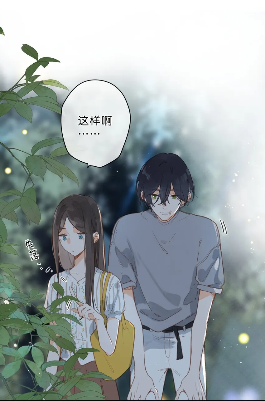 第20话 秘密花园 第27页