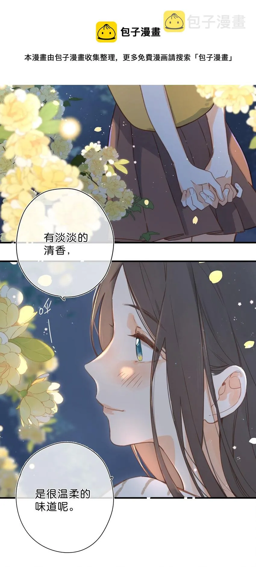 第20话 秘密花园 第37页