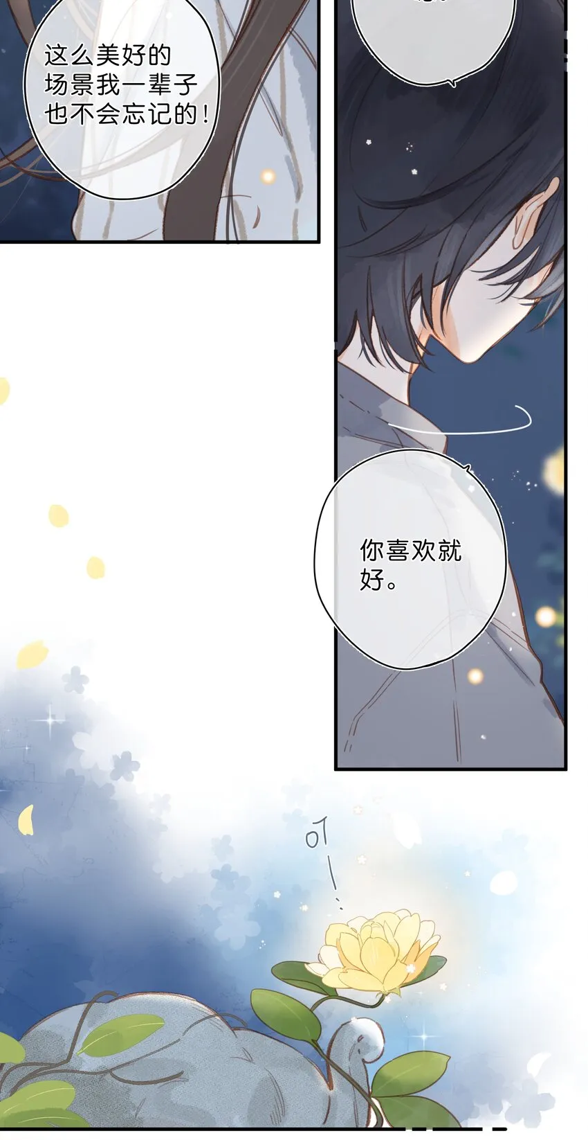 第20话 秘密花园 第40页