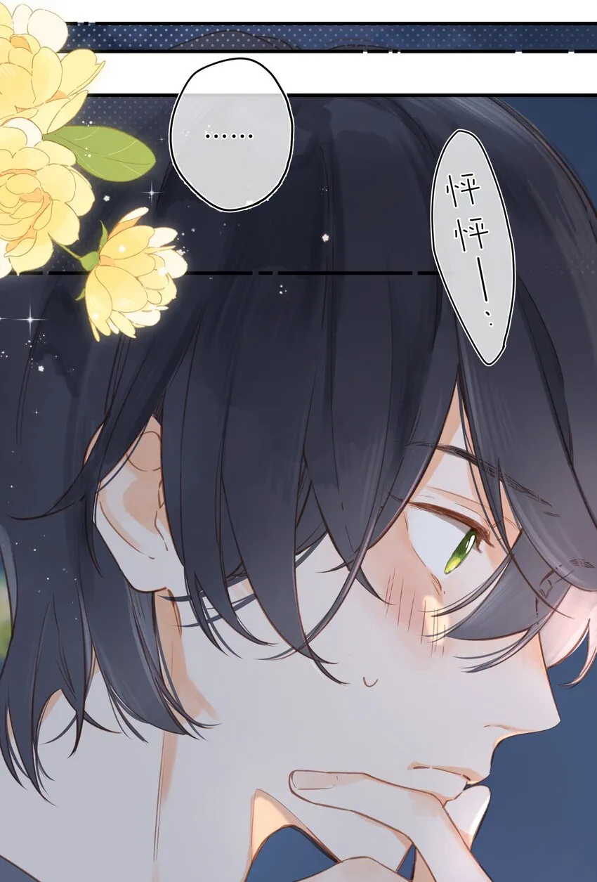 第21话 新的朋友 第3页