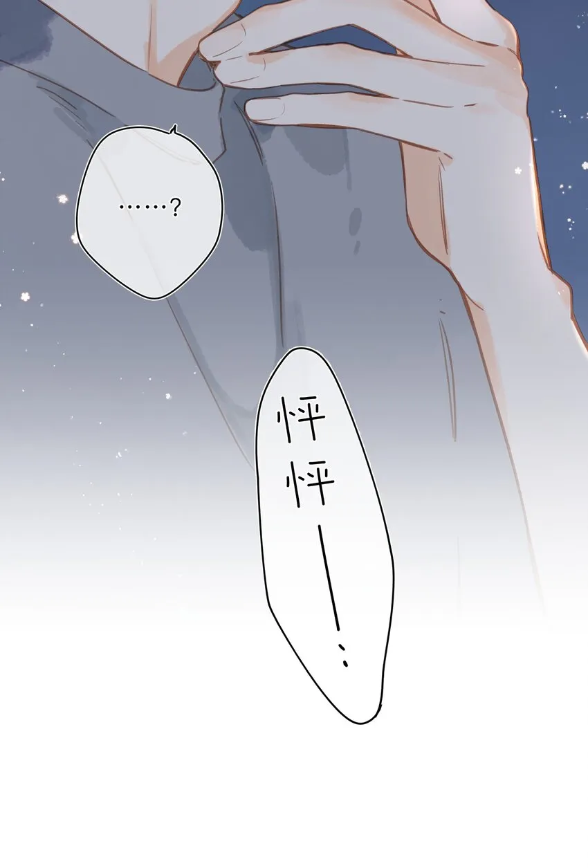 第21话 新的朋友 第4页