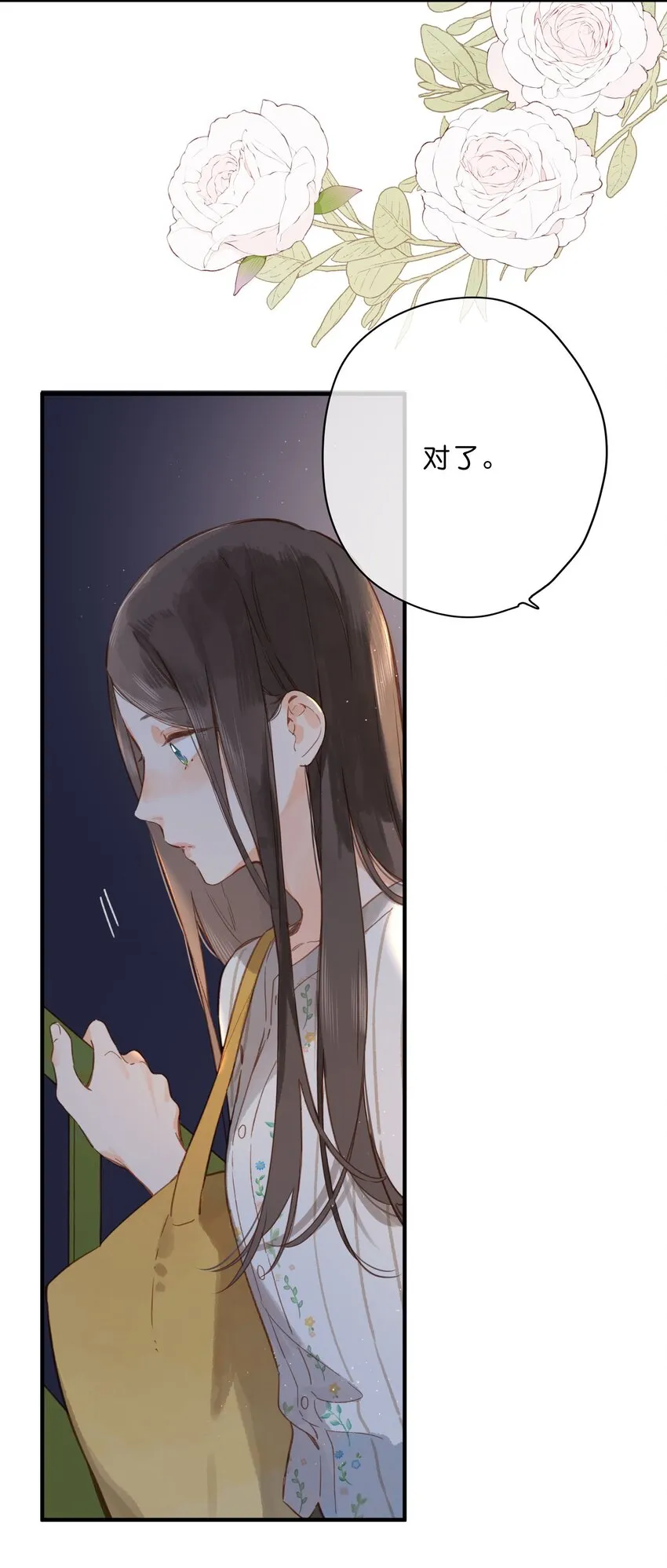 第21话 新的朋友 第11页