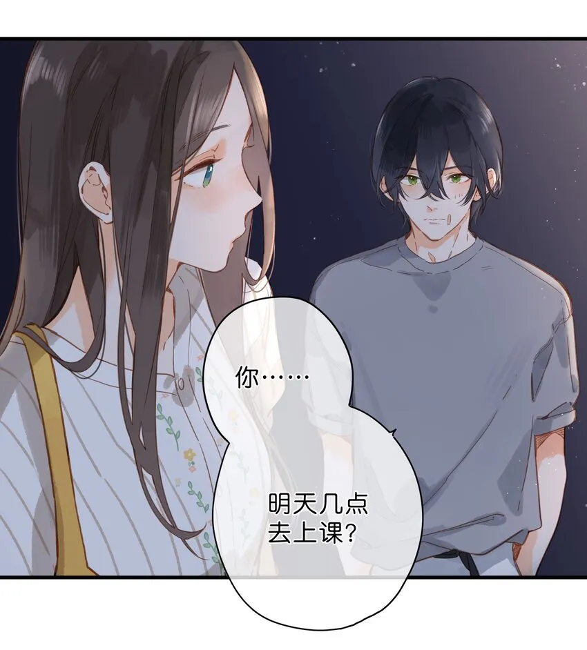 第21话 新的朋友 第12页