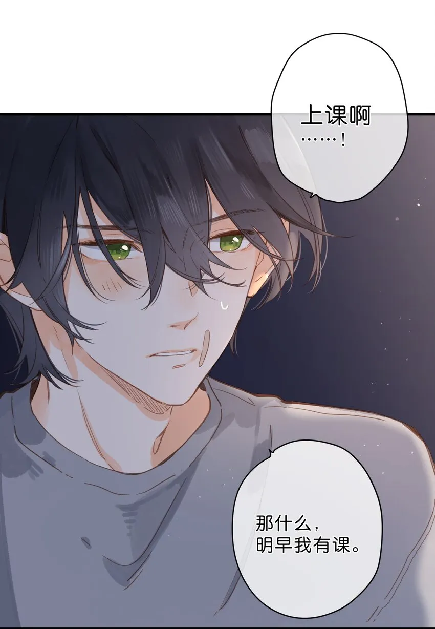第21话 新的朋友 第14页