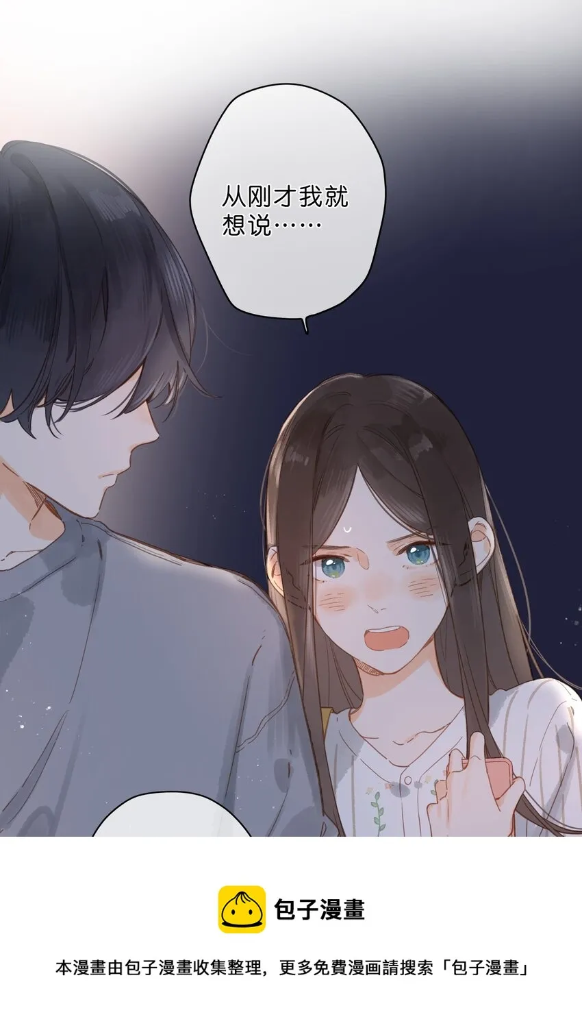 第21话 新的朋友 第21页