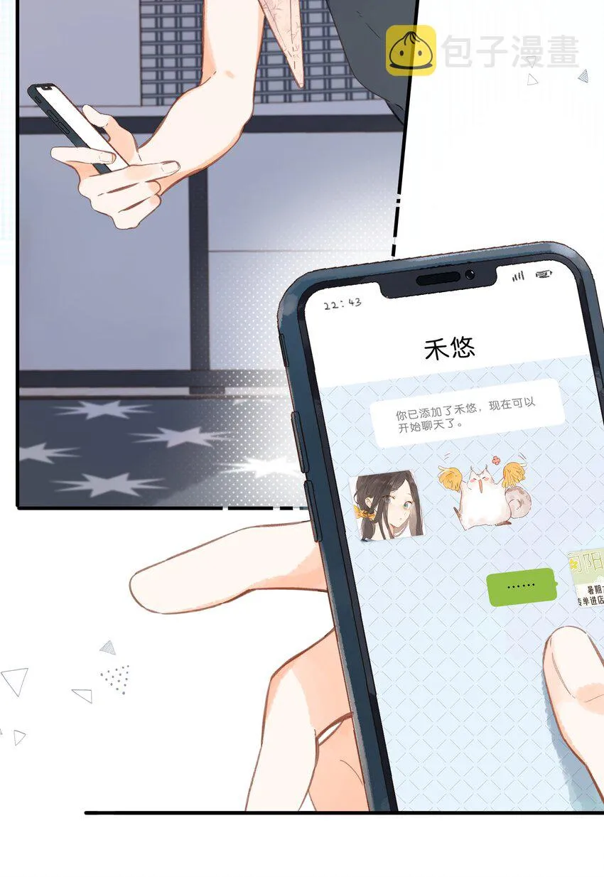 第21话 新的朋友 第30页