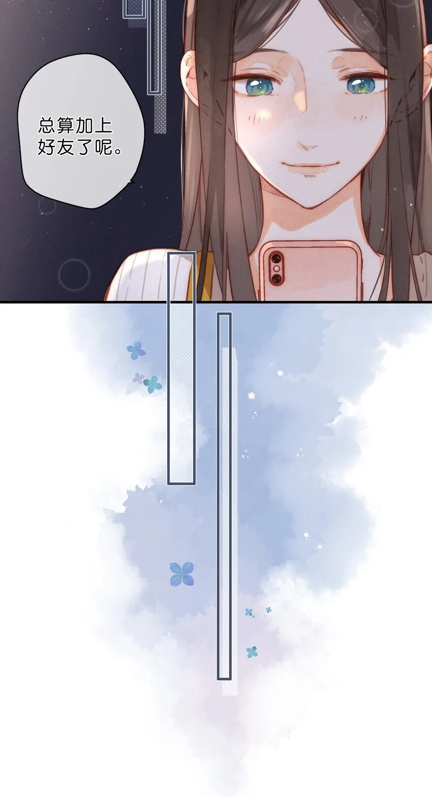 第21话 新的朋友 第32页