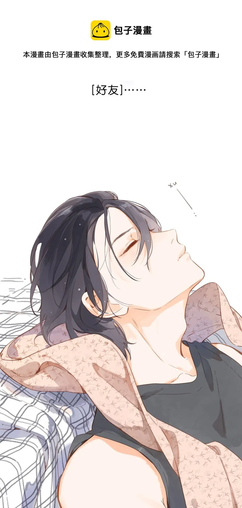 第21话 新的朋友 第33页
