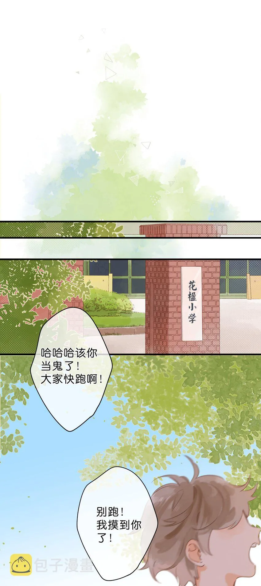 第21话 新的朋友 第35页