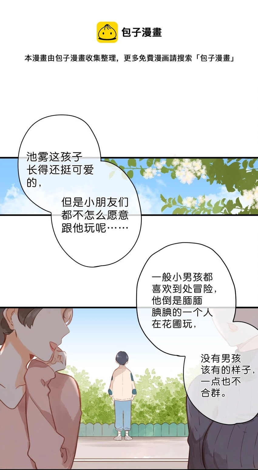 第21话 新的朋友 第37页