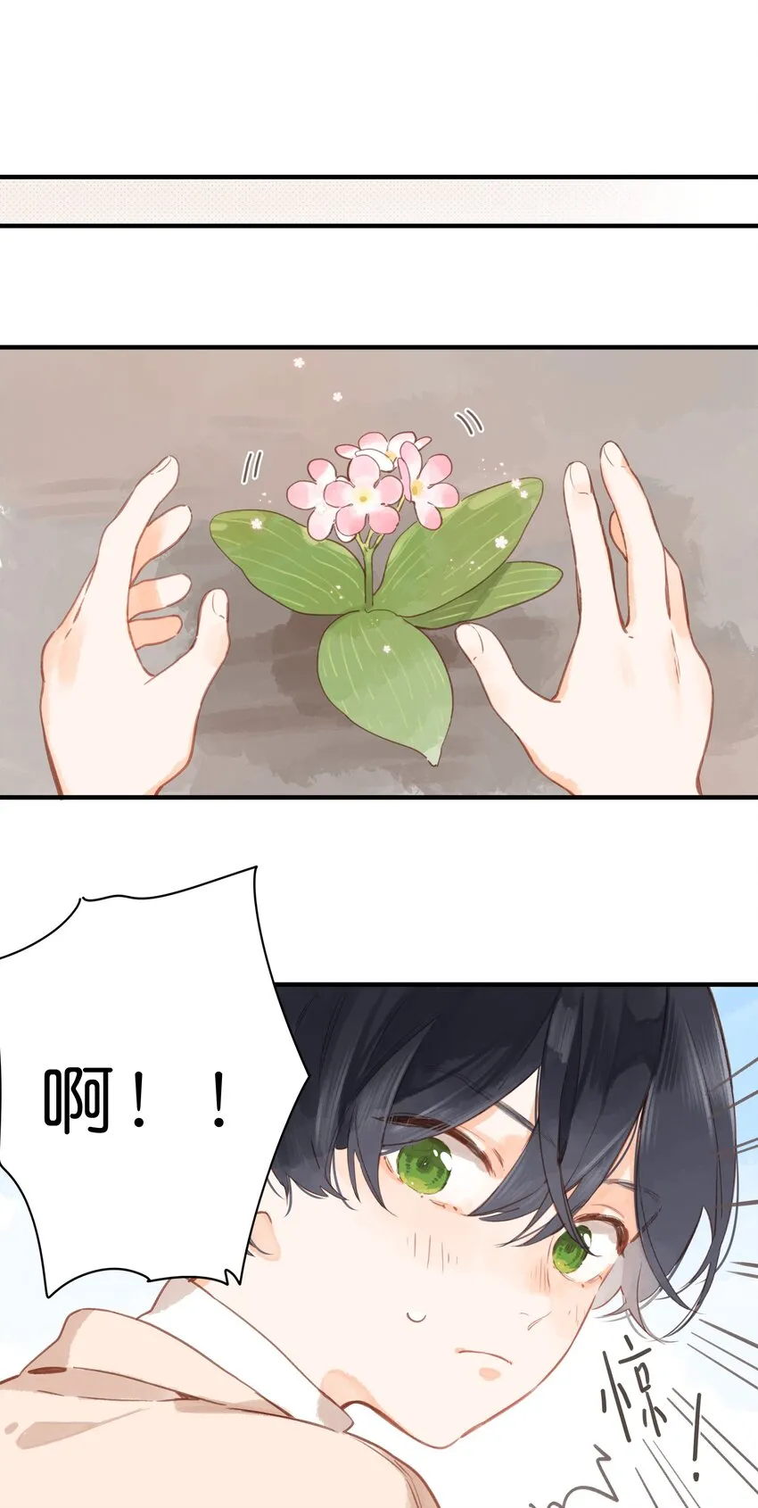 第21话 新的朋友 第39页