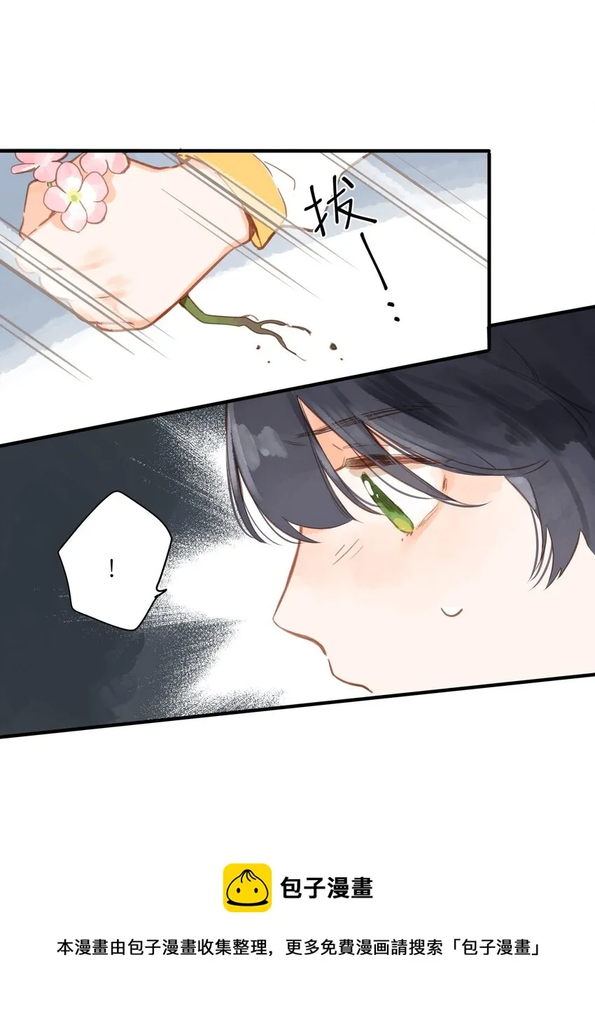 第21话 新的朋友 第41页