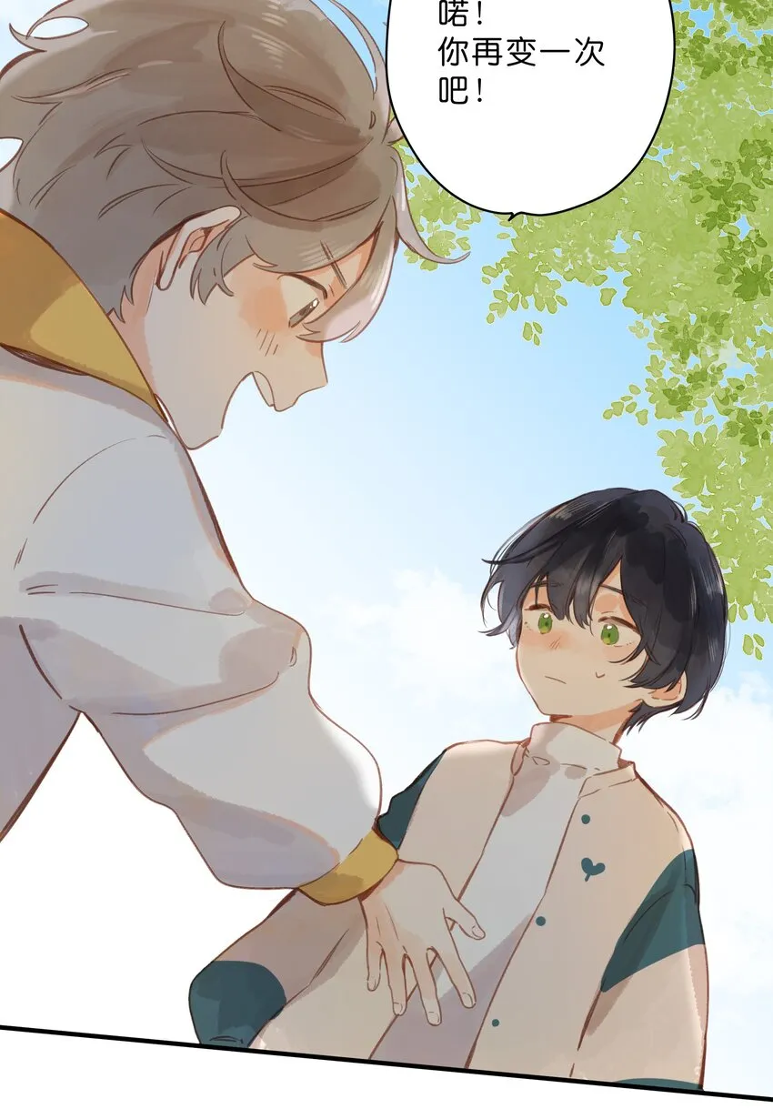 第21话 新的朋友 第43页