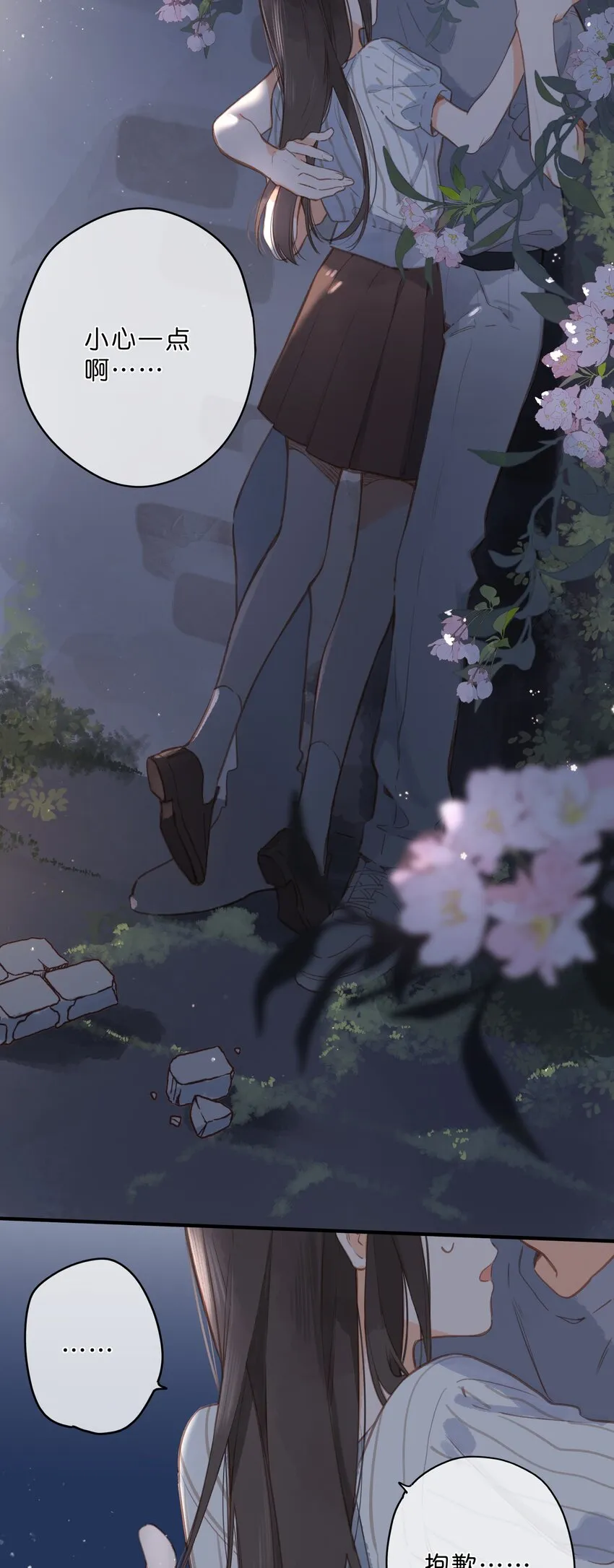 第19话 真正的美好 第2页