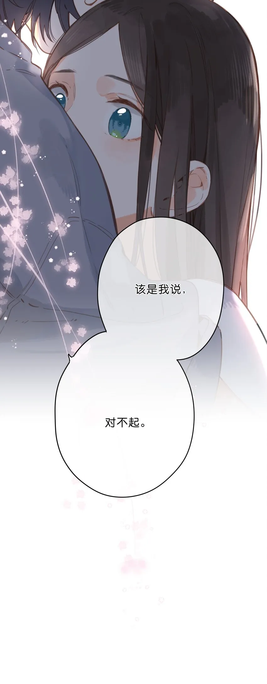 第19话 真正的美好 第4页