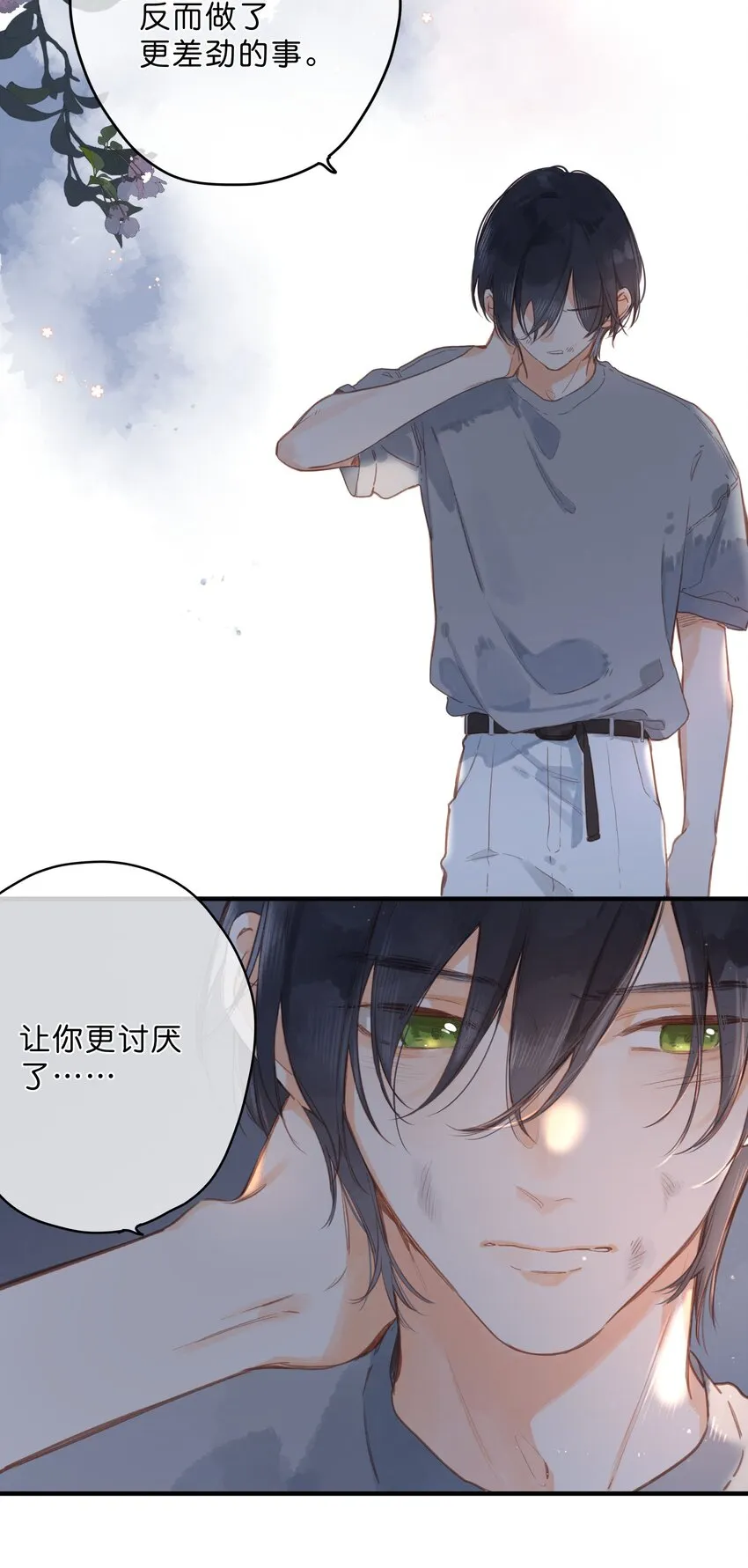 第19话 真正的美好 第12页