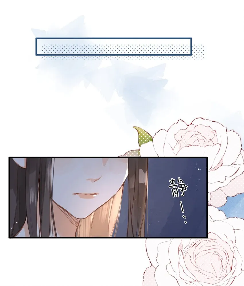 第19话 真正的美好 第14页