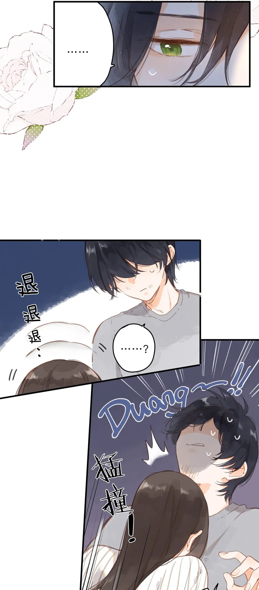 第19话 真正的美好 第15页