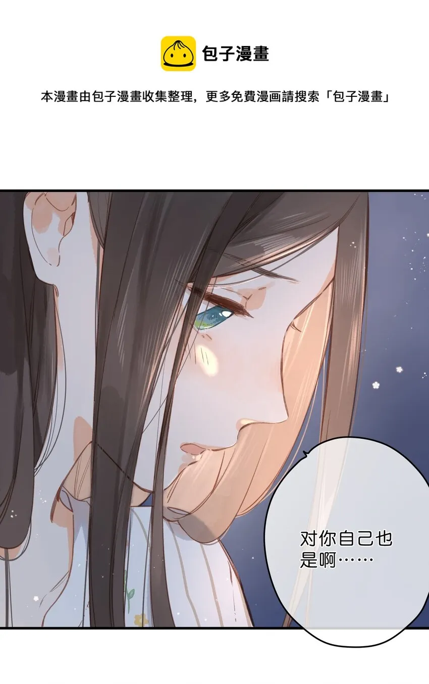 第19话 真正的美好 第21页
