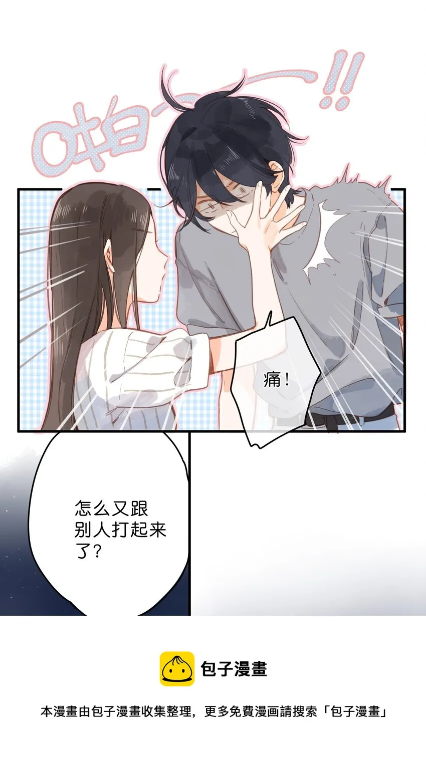 第19话 真正的美好 第25页