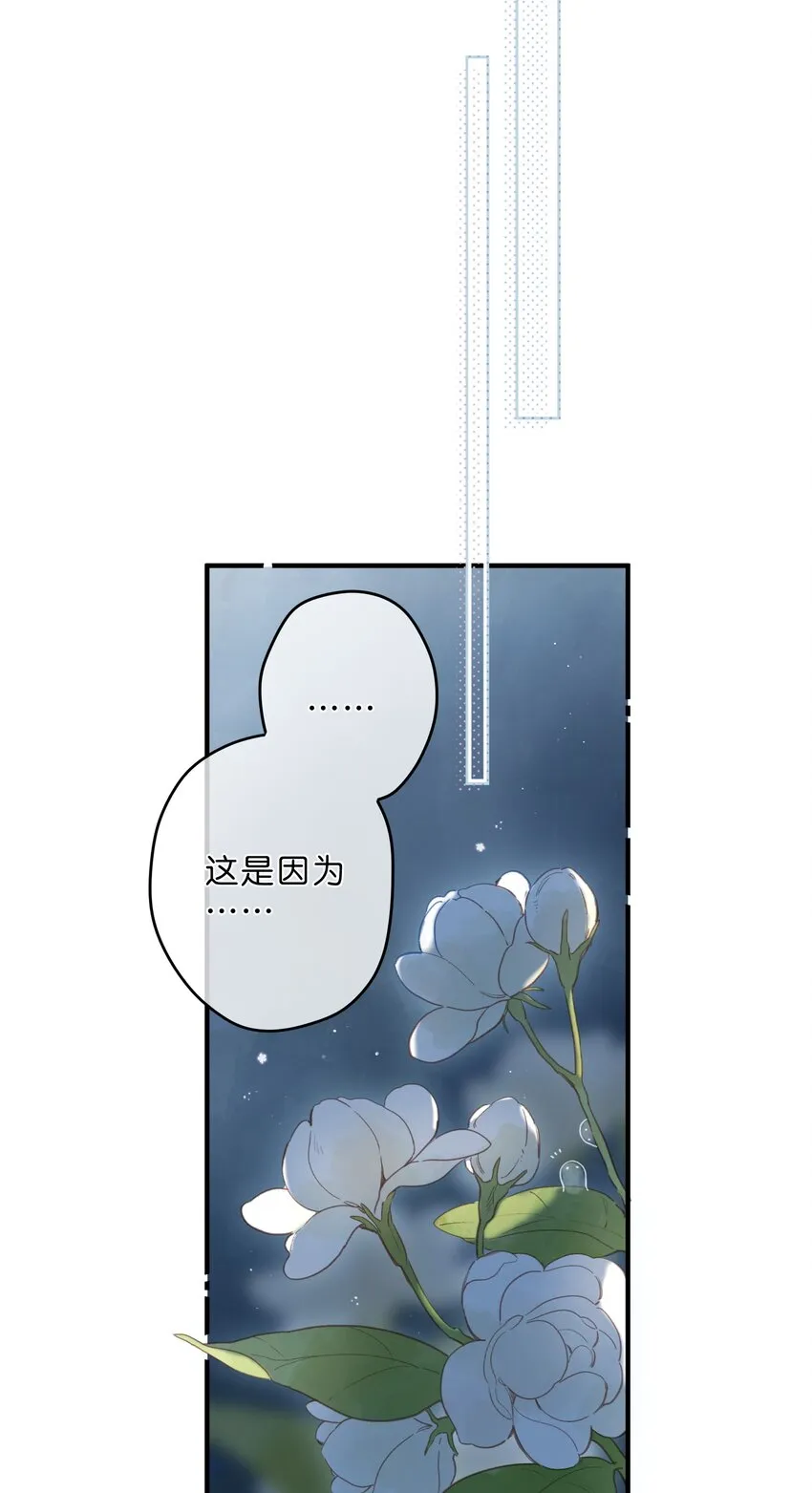 第19话 真正的美好 第27页