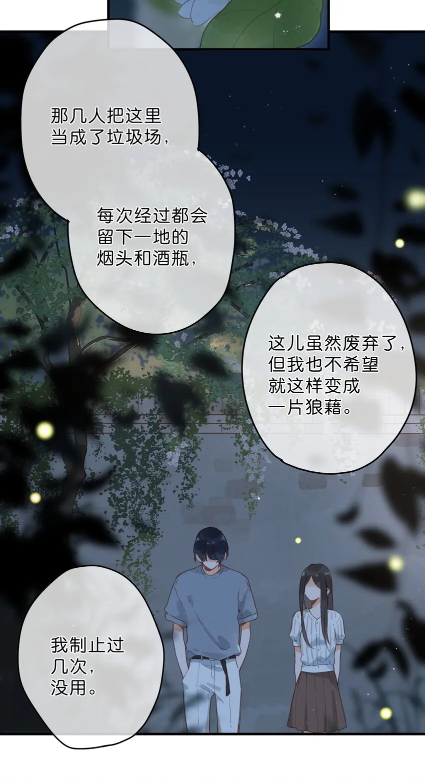 第19话 真正的美好 第28页