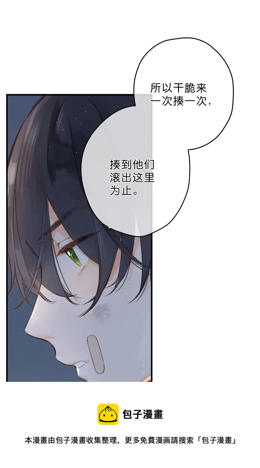 第19话 真正的美好 第29页