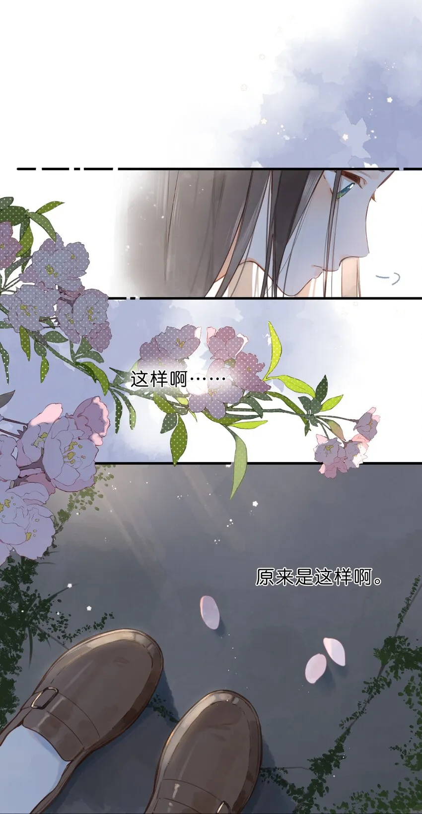 第19话 真正的美好 第32页