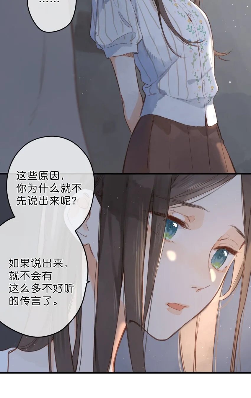 第19话 真正的美好 第34页