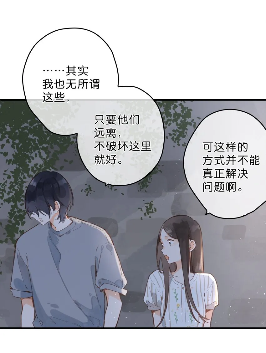第19话 真正的美好 第35页
