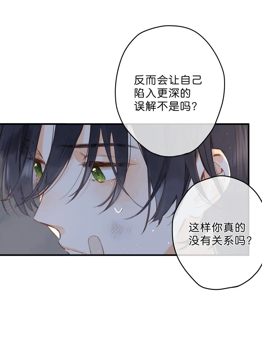 第19话 真正的美好 第36页