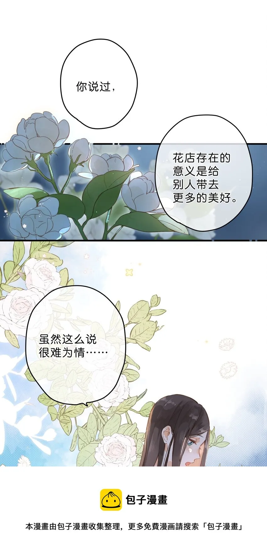 第19话 真正的美好 第37页