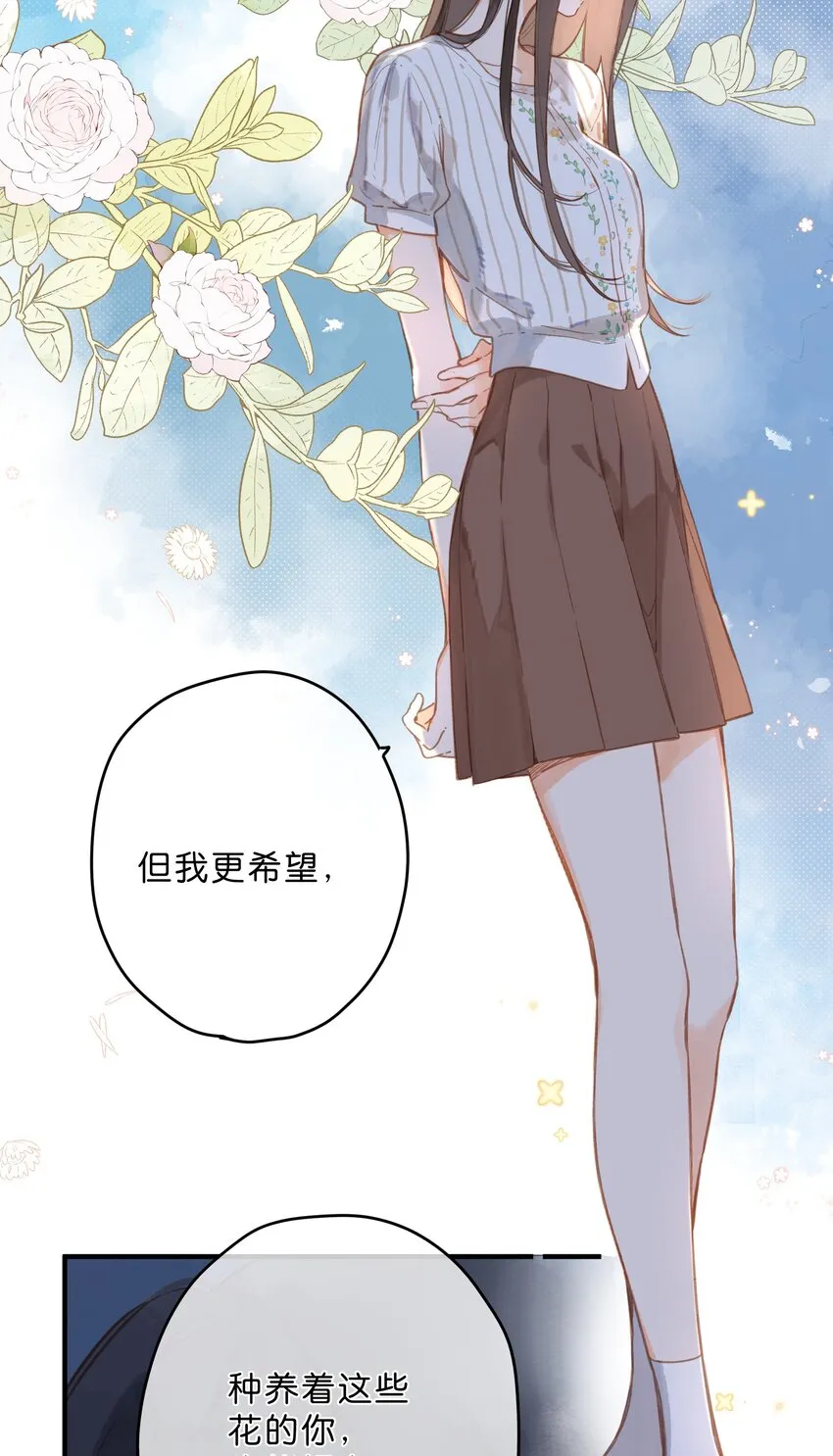 第19话 真正的美好 第38页